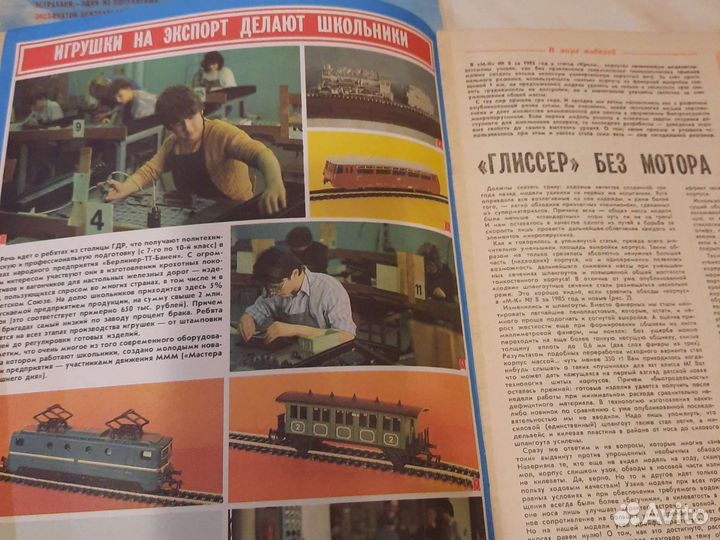 Журналы моделист конструктор СССР