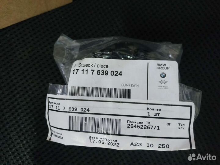 Бачок охладителя наддувочного воздуха BMW F15 N63