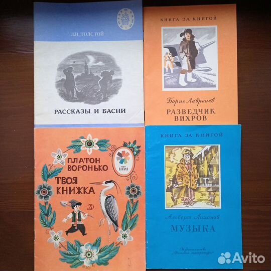 Книги детские СССР стихи, рассказы, сказки
