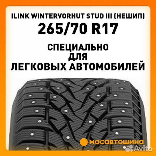 iLink Wintervorhut Stud III 265/70 R17 121Q