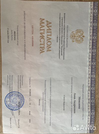 Психолог / Психотерапевт
