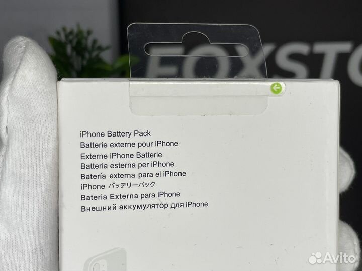 MagSafe Battery Pack