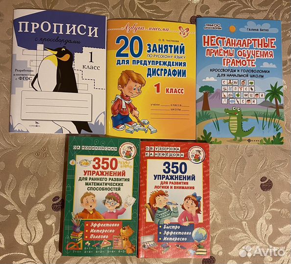 Пособия для начальной школы 1-4 класс