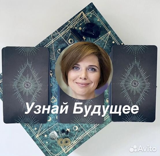 Карты таро Таролог