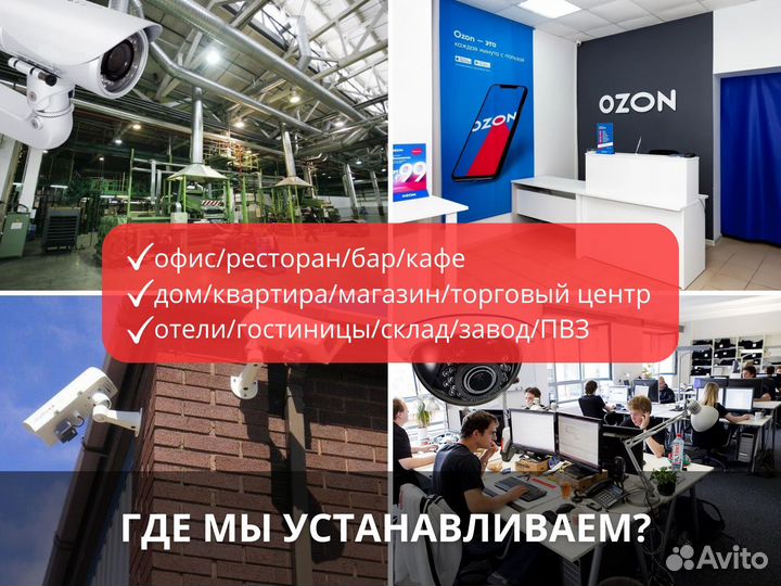 Монтаж видеонаблюдения, скс, скуд, домофонов