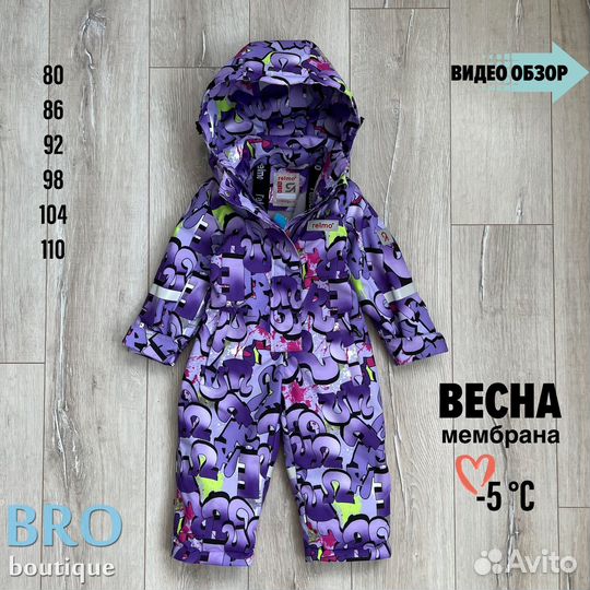 Демисезонный костюм 98 104