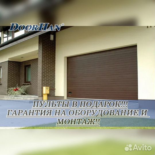 Автоматика для секционных ворот