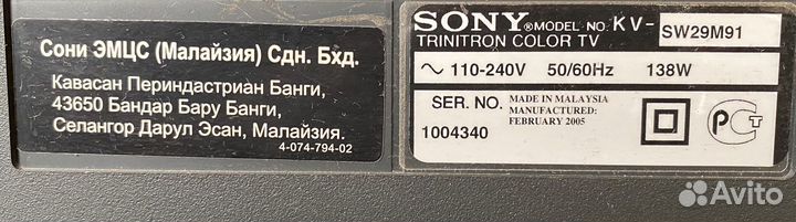 Телевизор