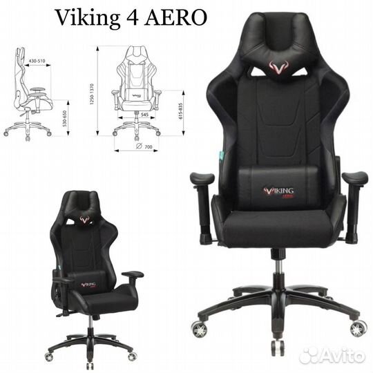 Игровое кресло Viking 4 aero