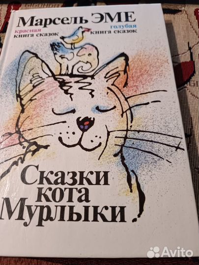 Сказки книга для детей