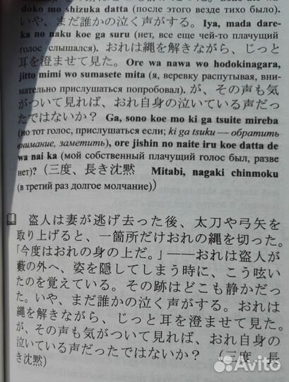 Японский с Акутагава Рюноскэ. Илья Франк