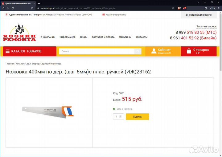 Пила для обрезки деревьев, ножовка строительная