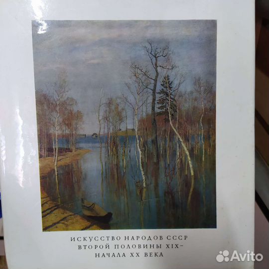 История искусства народов СССР