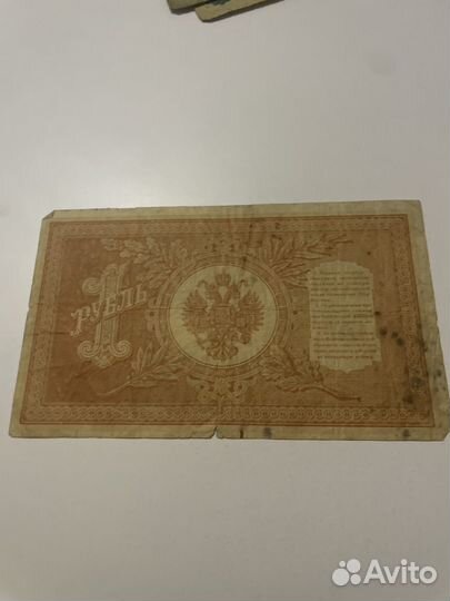 Банкнота 1 рубль 1898