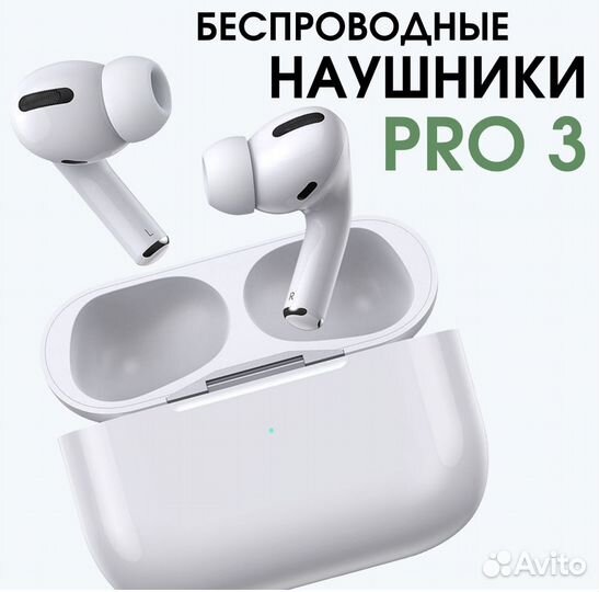 Беспроводные наушники