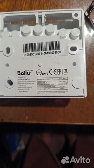 Терморегулятор/термостат универсальный ballu BMT-1