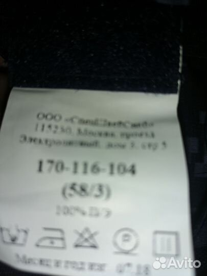 Зимняя форма синяя точка