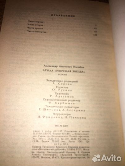 Насибов.Атолл