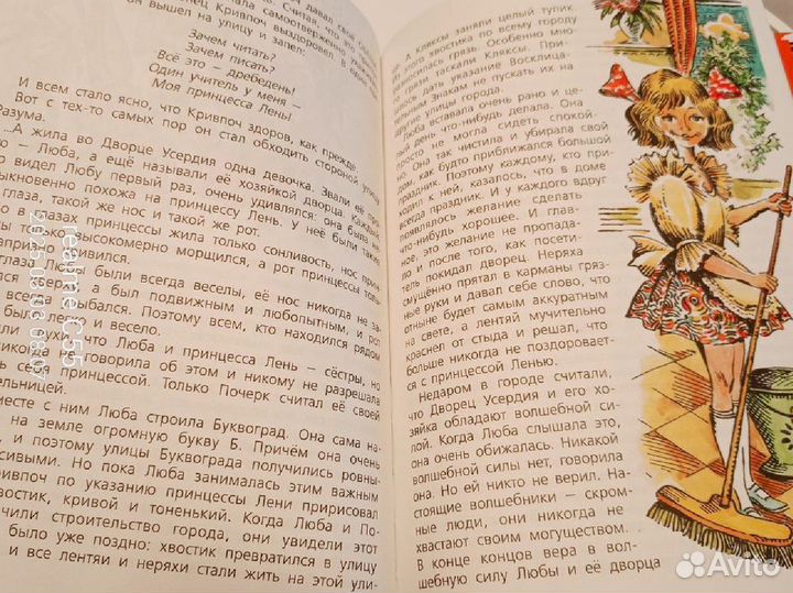Михаил Раскатов - Пропавшая буква