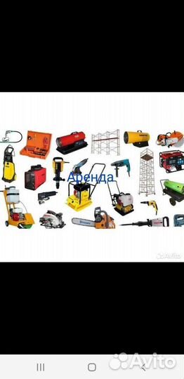 Аренда строительного инструмента
