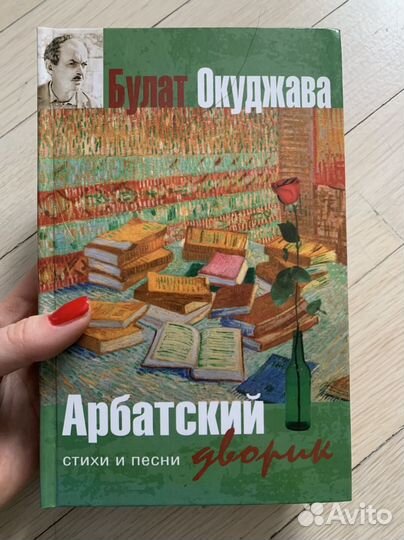 Булат Окуджава 