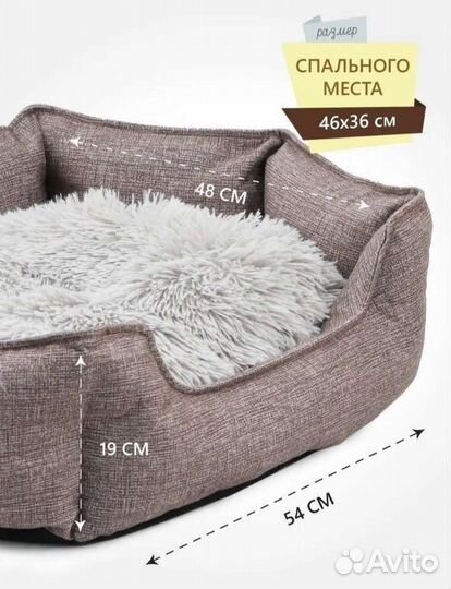 Лежанка для собак, кошек