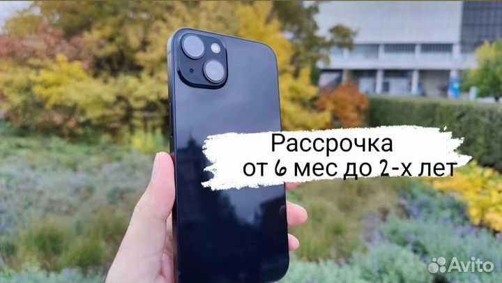 iPhone 13, 128 ГБ