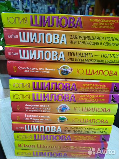 Книги Юлии Шиловой