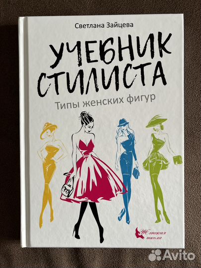 Книги мода стиль