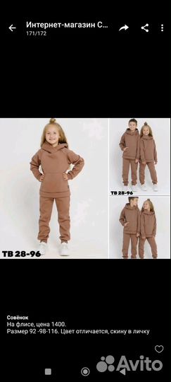 Костюмы теплые для девочки