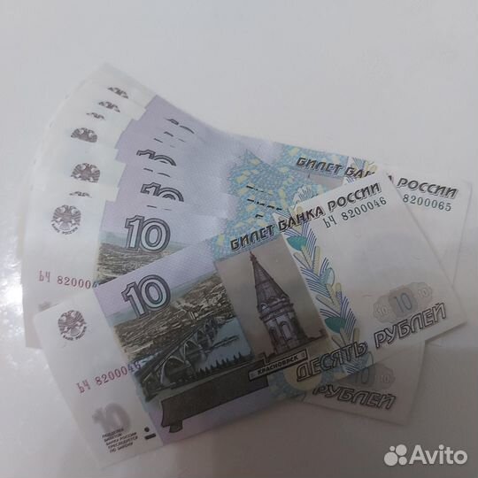 10 рублей бумажные 1997