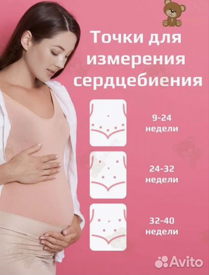 Фетальный допплер w8-25 новый