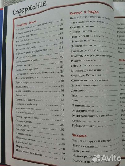 Большая энциклопедия вопросов и ответов