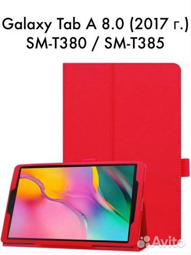 Чехол книжка для Galaxy Tab A 8.0 2017 T380 / T385