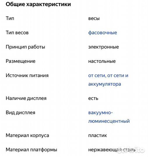 Новые весы cas AD-5