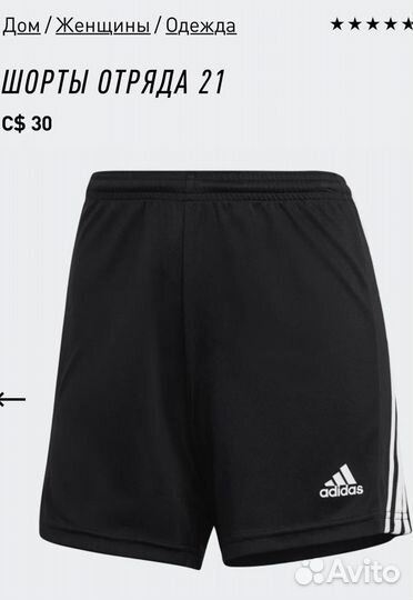 Шорты женские футбольные Adidas