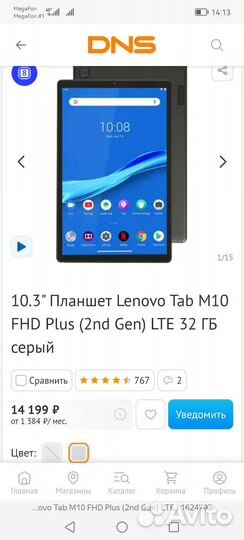 Планшет Lenovo Tab M10 HD TB-X306X