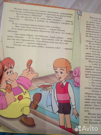 Карлосон 1997 года