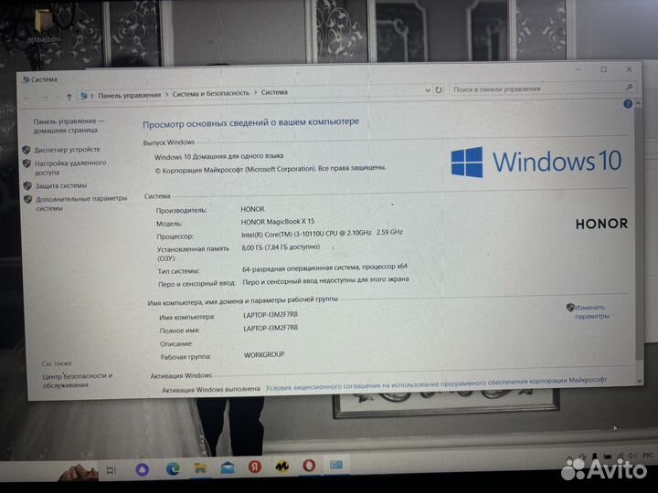 Honor magicbook x15 ноутбук