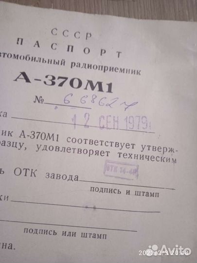 Ретро запчасти