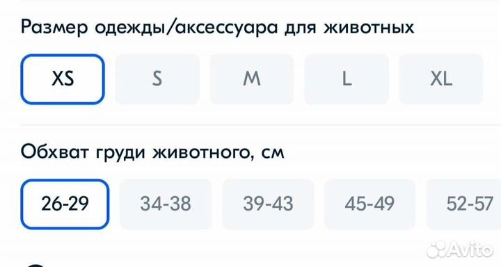 Шлейка для кошек и мелких собак