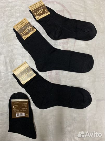 Носки мужские хлопок
