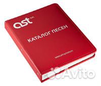 Папка для каталога песен караоке систем AST