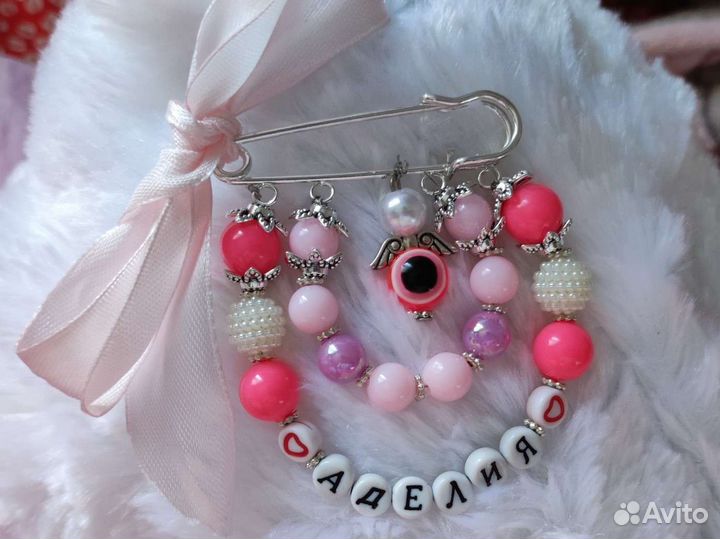 Именные булавки