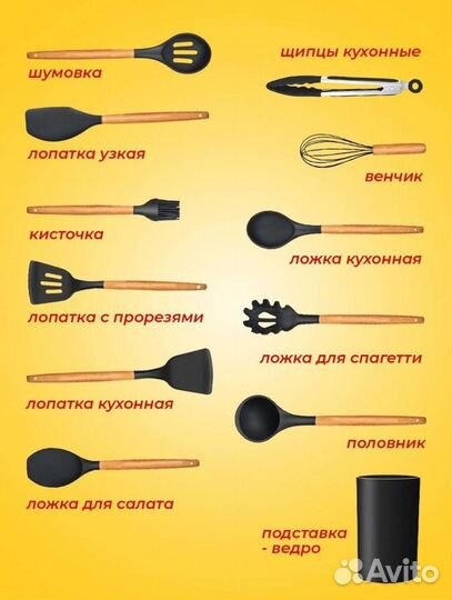 Набор кухонных принадлежностей новый