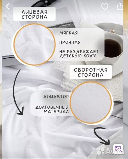 Простынь на резинке