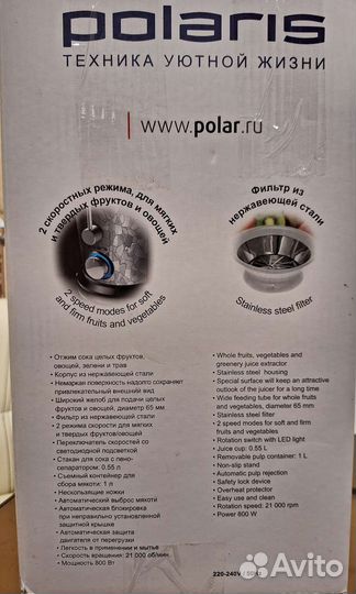 Соковыжималка