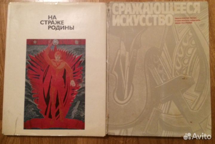 Книги о искусстве