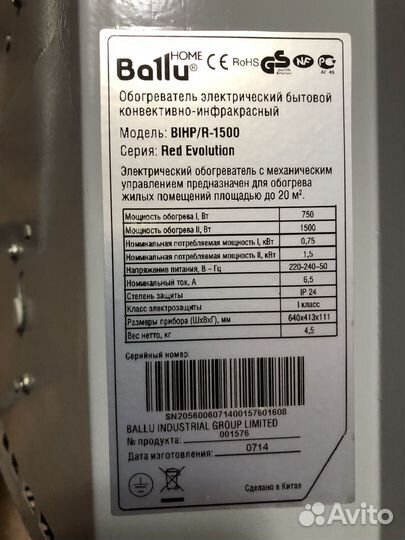 Обогреватель конвектор. Ballu bihp/R-1500