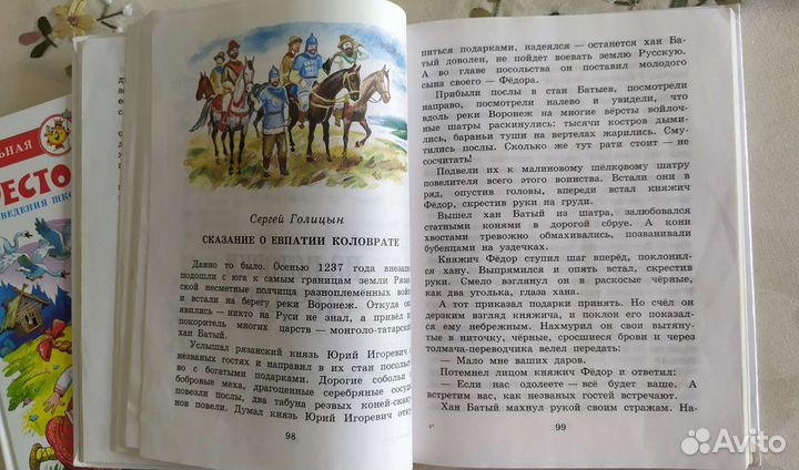 Детские книги: Хрестоматия 1 кл